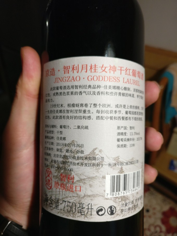 京东京造葡萄酒