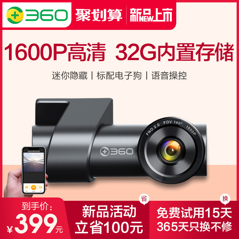 坦诚相见|360新品行车记录仪K600阴天路测