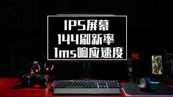 千元级灭霸？144Hz+1ms+IPS屏：AOC 27G2电竞显示器使用体验