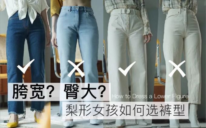 6类最修腿型的裤型分享,假胯宽、腿粗、腿弯都bye bye