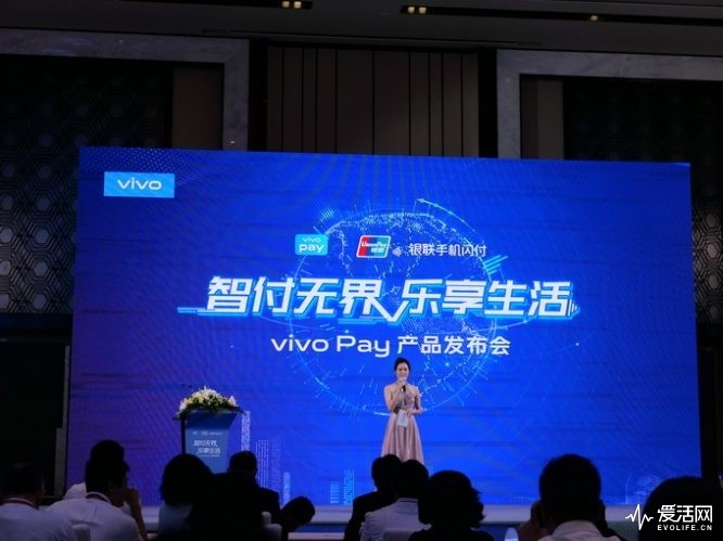 购物、交通、门禁卡一网打尽：vivo 正式发布 vivo Pay 支付服务