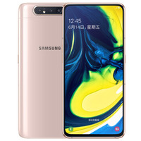 三星GalaxyA808GB+128GB蜜桃金（SM-A8050）180°炫转三摄骁龙730G全网通4G双卡双待手机