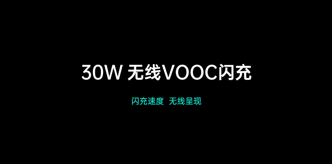 OPPO 全新VOOC闪充三连发，65W超级快充、30W普及快充、30W无线快充三位一体