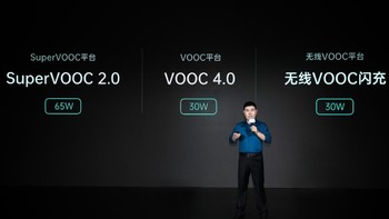 OPPO 全新VOOC闪充三连发，65W超级快充、30W普及快充、30W无线快充三位一体