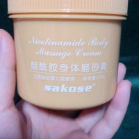 sakose小黄罐👉让皮肤如婴儿般嫩滑