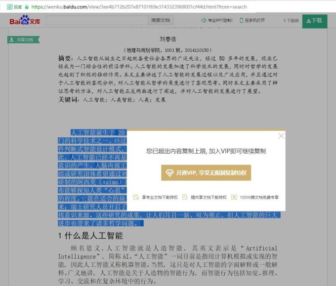 这款新文字识别神器 让你效率翻倍