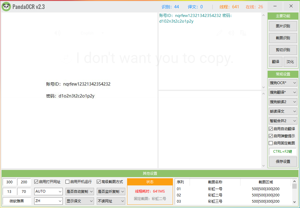 这款新文字识别神器 让你效率翻倍