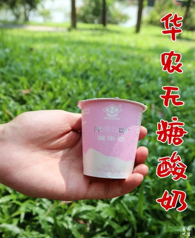 「华师」也卖酸奶了?!「华农酸奶」第一时间表示不服气!