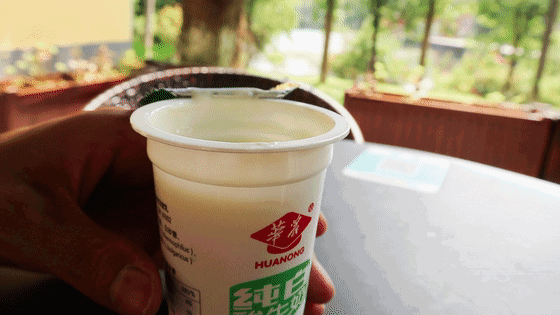 3.gif 「华师」也卖酸奶了?!「华农酸奶」第一时间表示不服气!