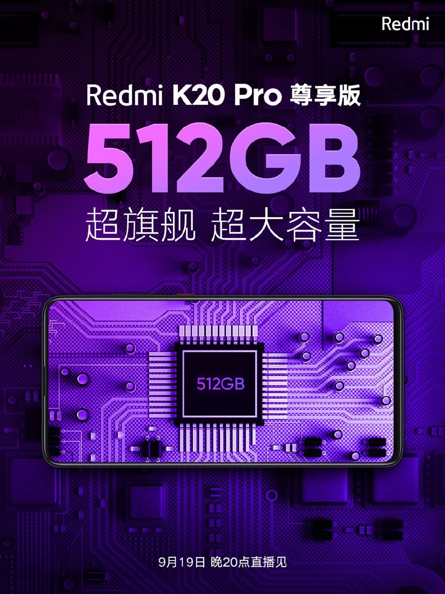骁龙855 Plus、12GB内存+512GB存储：红米 Redmi K20 Pro 尊享版预热，20日发布
