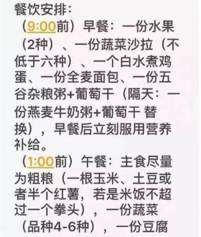 还在苦恼吃什么能减肥?算好热量学会这10几种健身食谱,保准让你瘦下来!