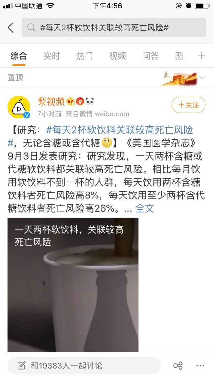 戒了甜食还发胖?你可能被「隐形糖」坑了