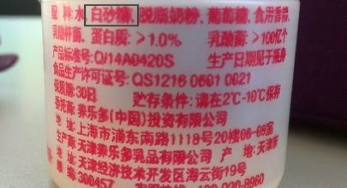 戒了甜食还发胖?你可能被「隐形糖」坑了