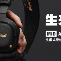 摇滚本色-MID A.N.C蓝牙降噪耳机