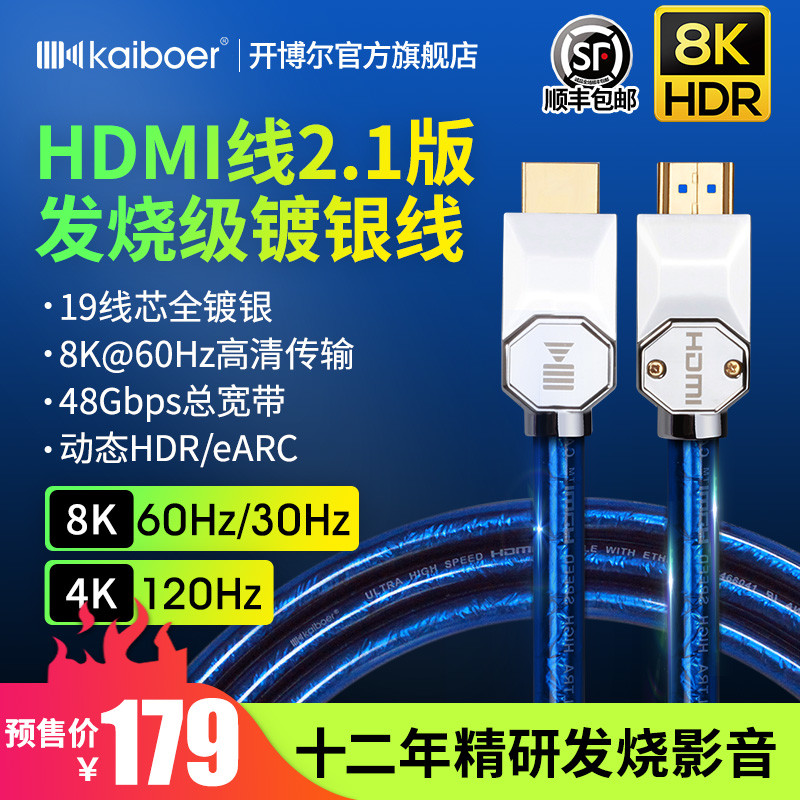 支持8K分辨率 开博尔HDMI2.1版高清线到手体验