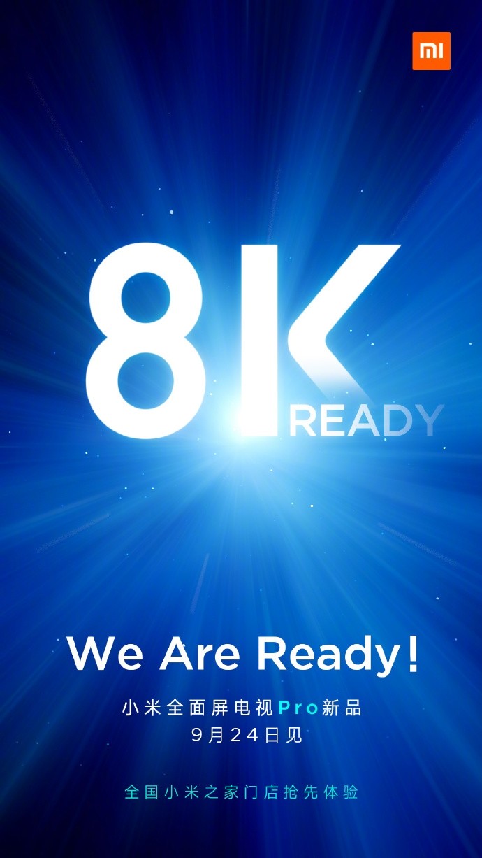 小米全面屏电视PRO官宣：支持8K解码，将于9月24日正式发布