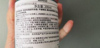 平价卸妆水—MINISO清爽卸妆水