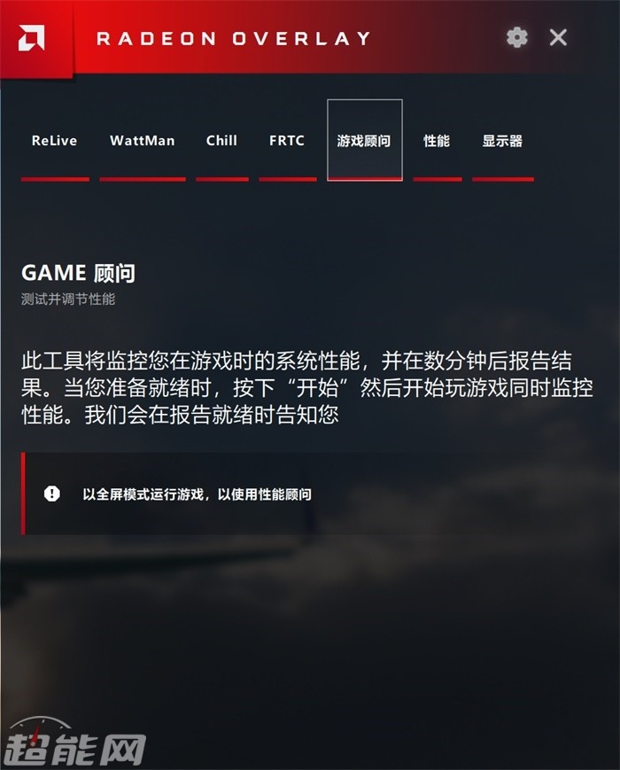 电脑游戏变强记：AMD Radeon Software不只是显卡驱动，可以在游戏内外为我们做到很多