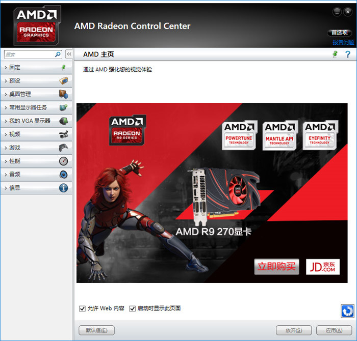 电脑游戏变强记：AMD Radeon Software不只是显卡驱动，可以在游戏内外为我们做到很多