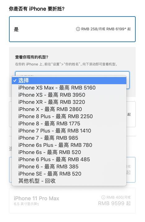 这样买新 iPhone 能便宜 ¥1000，下单前先看看这些购机福利