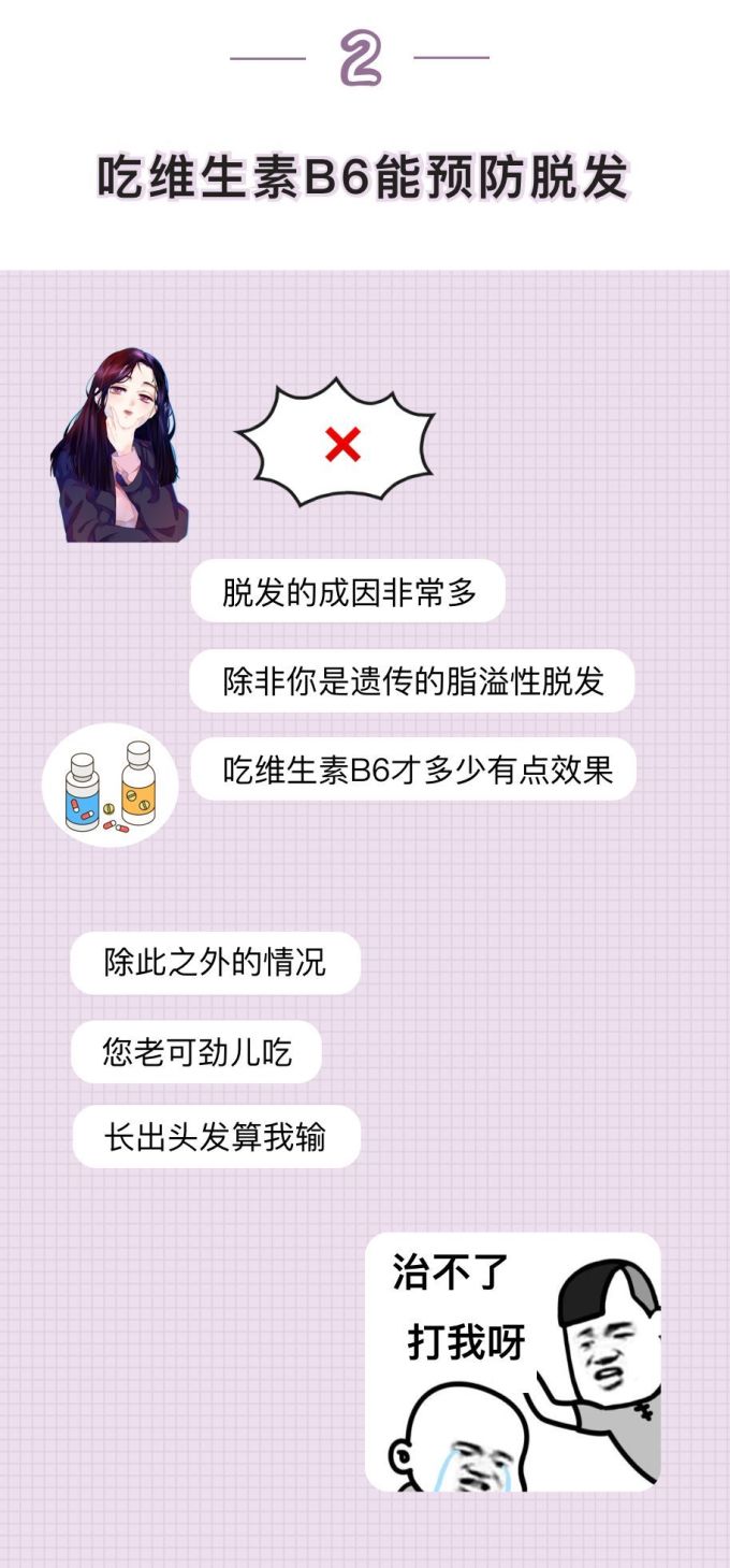 天天嚷着要防脱,却还在被这10条传言欺骗!