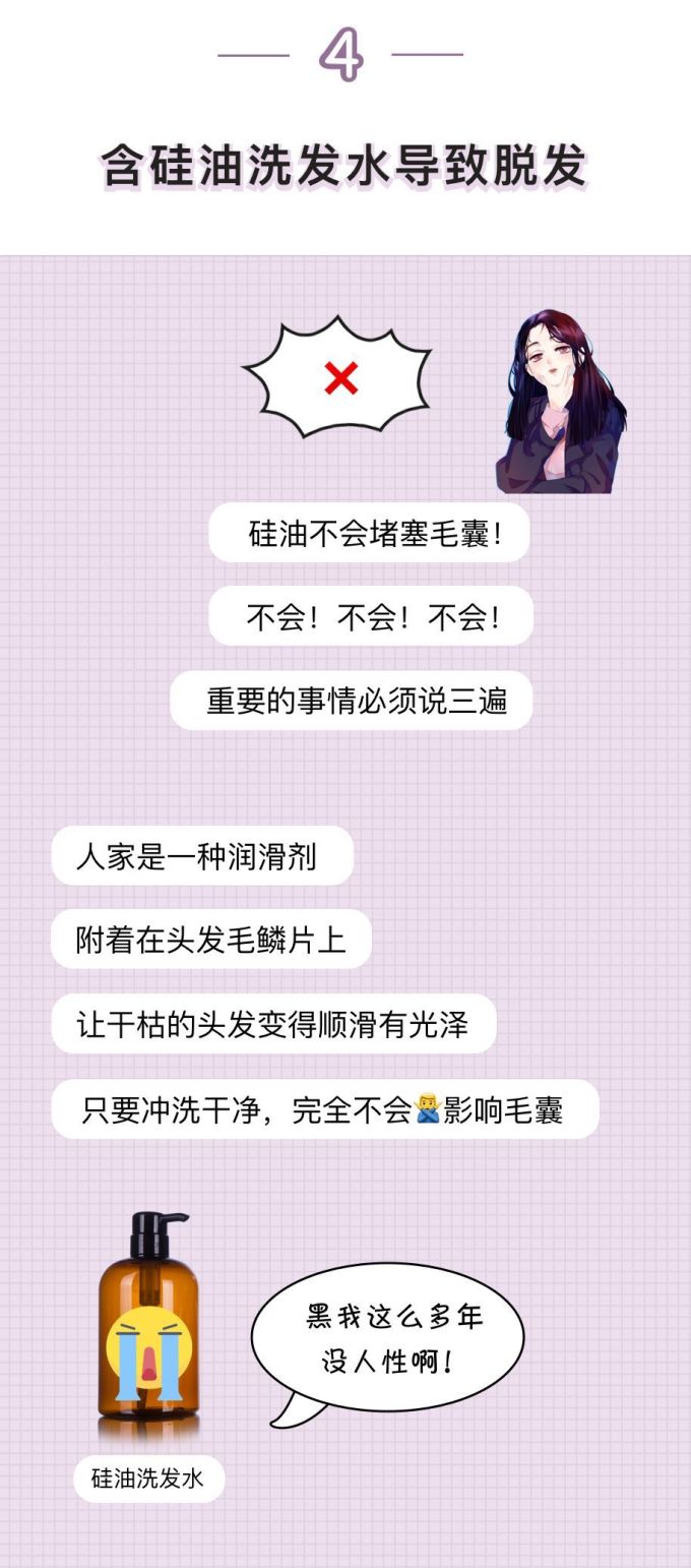 天天嚷着要防脱,却还在被这10条传言欺骗!