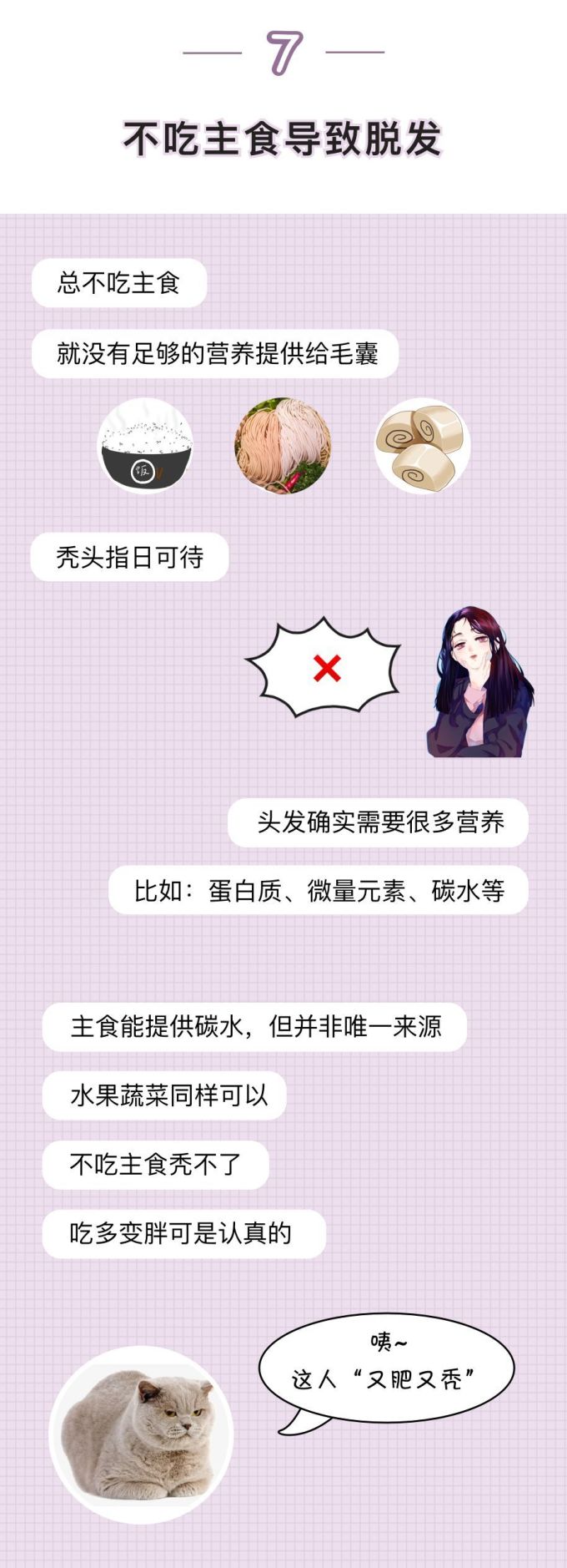 天天嚷着要防脱,却还在被这10条传言欺骗!