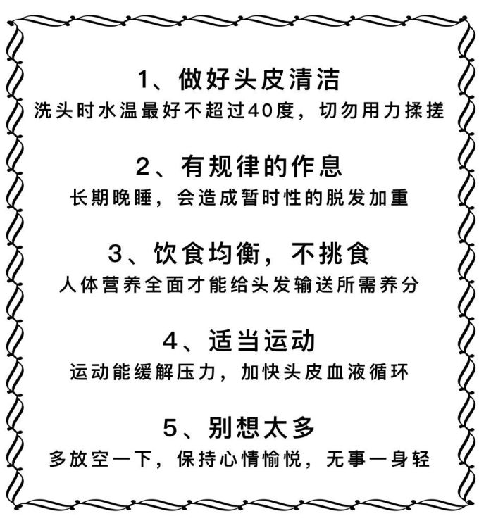 天天嚷着要防脱,却还在被这10条传言欺骗!