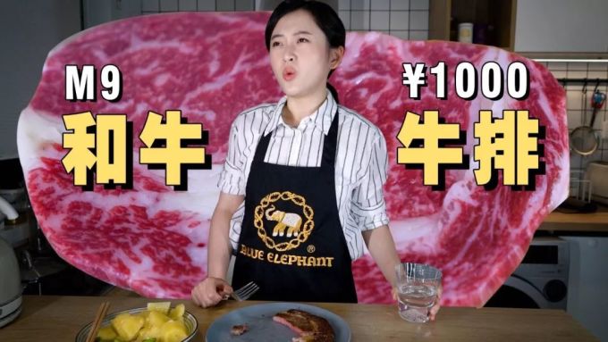 在家做贵饭:1000元的米其林M9和牛牛排,在家只要半价,做法比普通牛排还简单