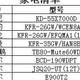 3万以下家电清单-我的1万5性价比之选