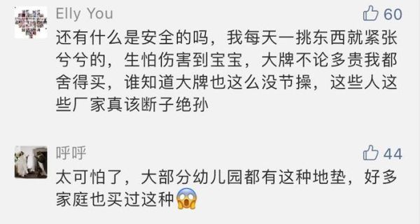 12款爬行垫9款检出有毒物质,我们该怎么办?