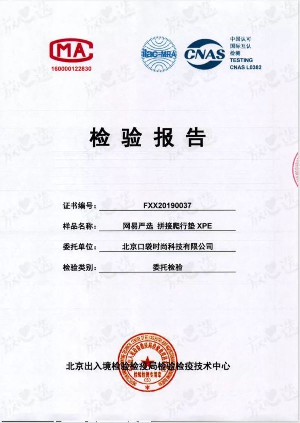 12款爬行垫9款检出有毒物质,我们该怎么办?