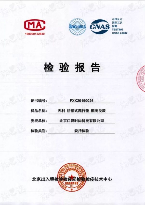 12款爬行垫9款检出有毒物质,我们该怎么办?