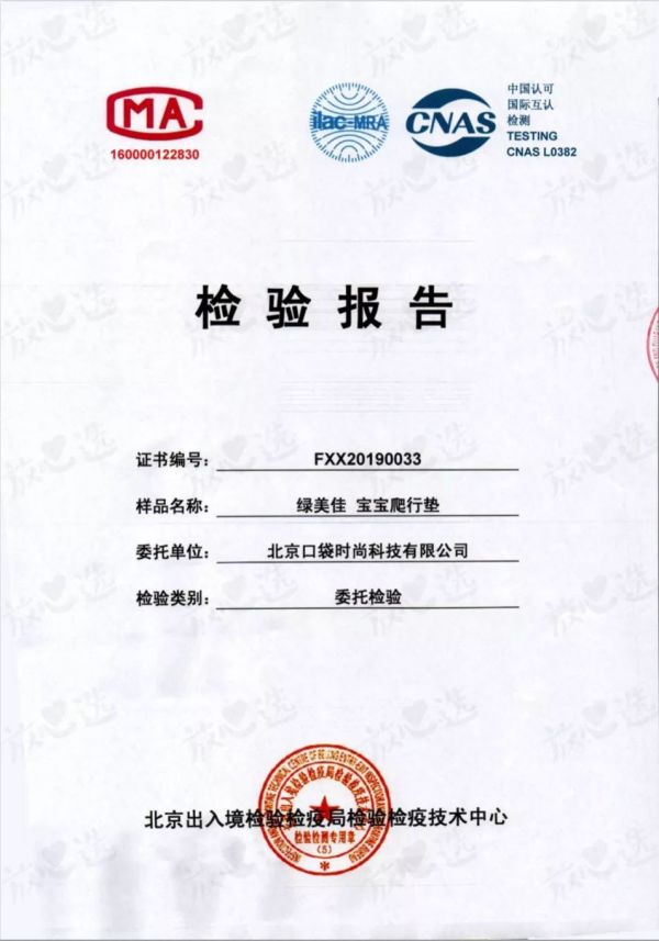 12款爬行垫9款检出有毒物质,我们该怎么办?