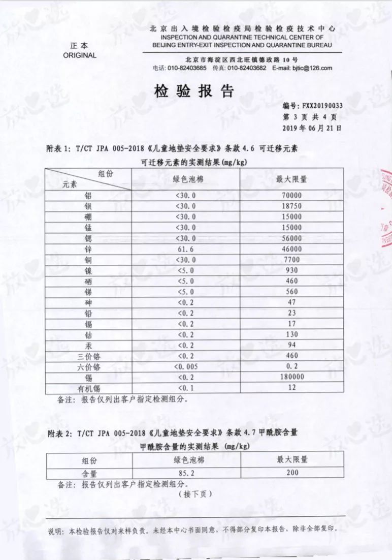 12款爬行垫9款检出有毒物质，我们该怎么办？