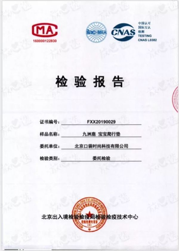 12款爬行垫9款检出有毒物质,我们该怎么办?