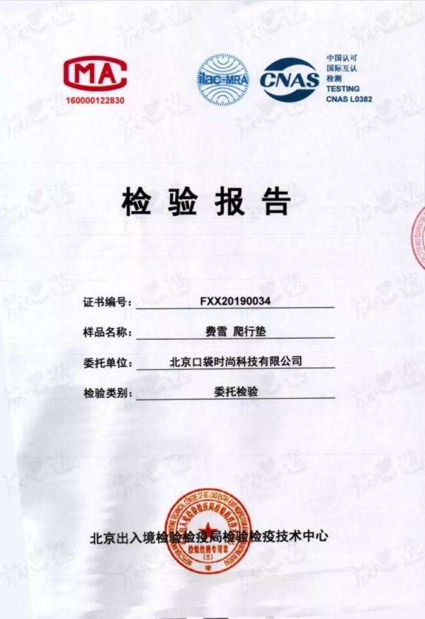 12款爬行垫9款检出有毒物质,我们该怎么办?