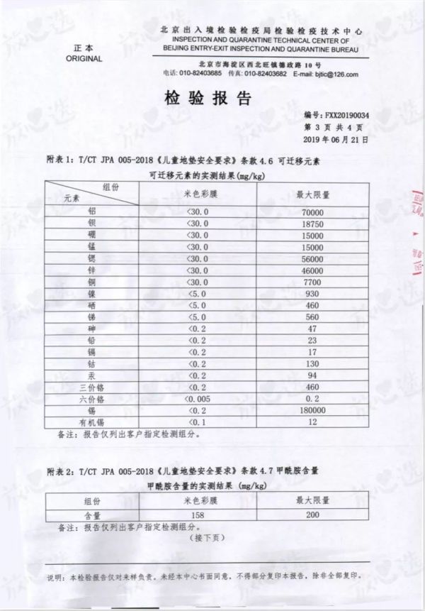 12款爬行垫9款检出有毒物质,我们该怎么办?