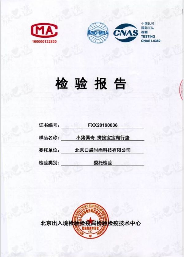 12款爬行垫9款检出有毒物质,我们该怎么办?