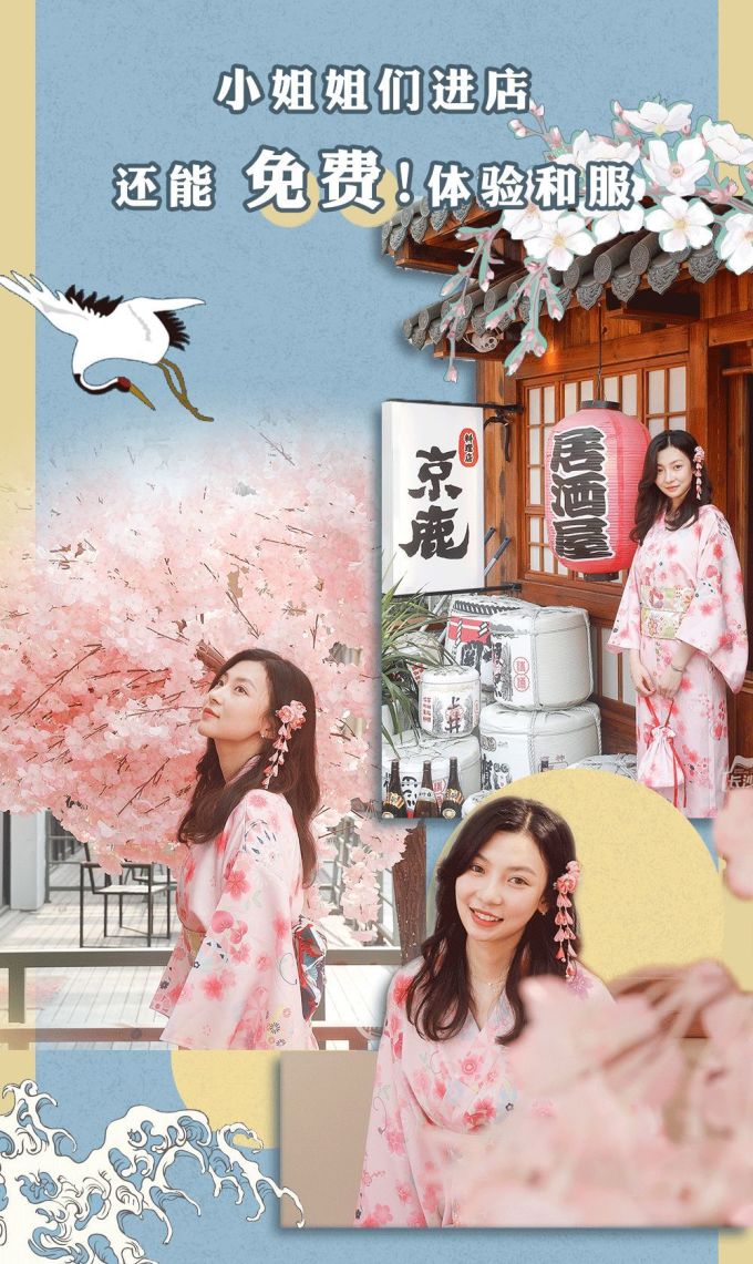 私藏了4年的好口碑日料店,新品放大招!还有免费和服体验