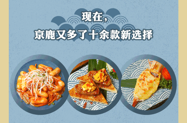私藏了4年的好口碑日料店,新品放大招!还有免费和服体验