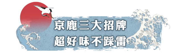 私藏了4年的好口碑日料店,新品放大招!还有免费和服体验
