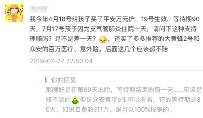 生日前买保险,能省不少钱?这是个大误区!