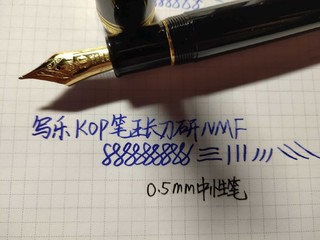 写乐笔王KOP长刀研，21k金笔