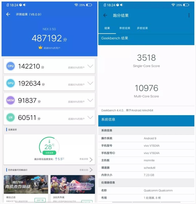 vivo NEX3首发体验：5G时代的旗舰长这样