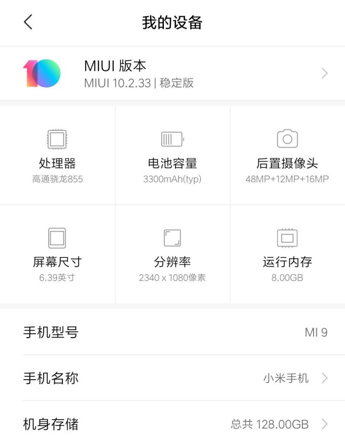 3 个月过去,小米手机里的广告们还活着吗?