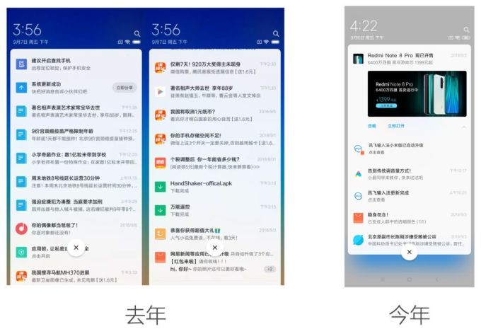 3 个月过去,小米手机里的广告们还活着吗?
