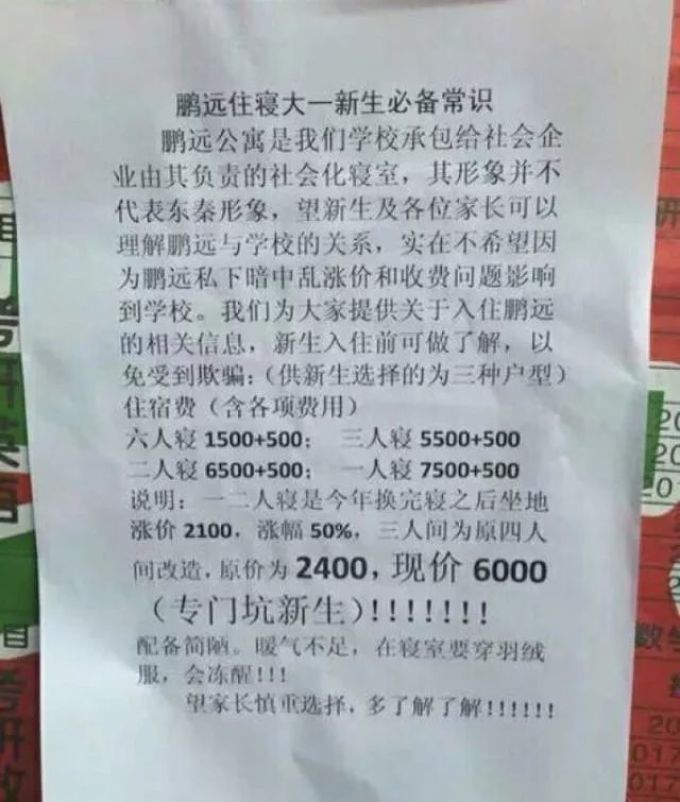 别中了天价宿舍的坑!日本女子宿舍这样改造,高颜更有治愈感:生活才有底气!