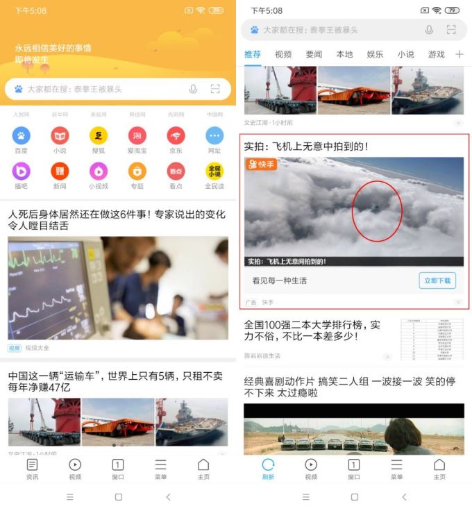 3 个月过去,小米手机里的广告们还活着吗?