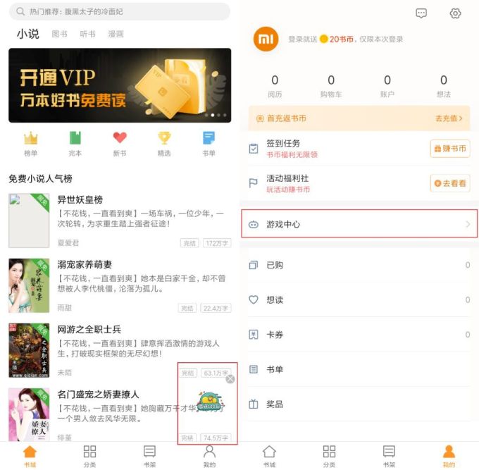 3 个月过去,小米手机里的广告们还活着吗?